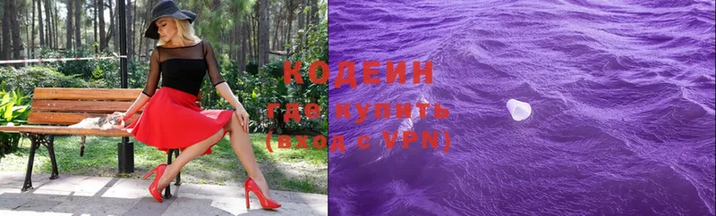 mega как зайти  Зеленоградск  Codein Purple Drank 