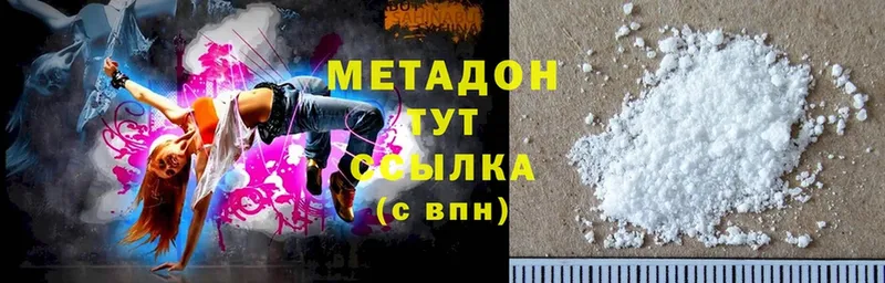 МЕТАДОН methadone  Зеленоградск 