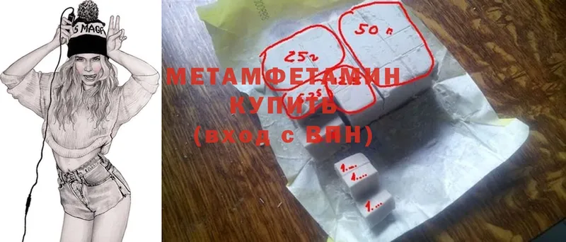 сколько стоит  Зеленоградск  МЕТАМФЕТАМИН Methamphetamine 